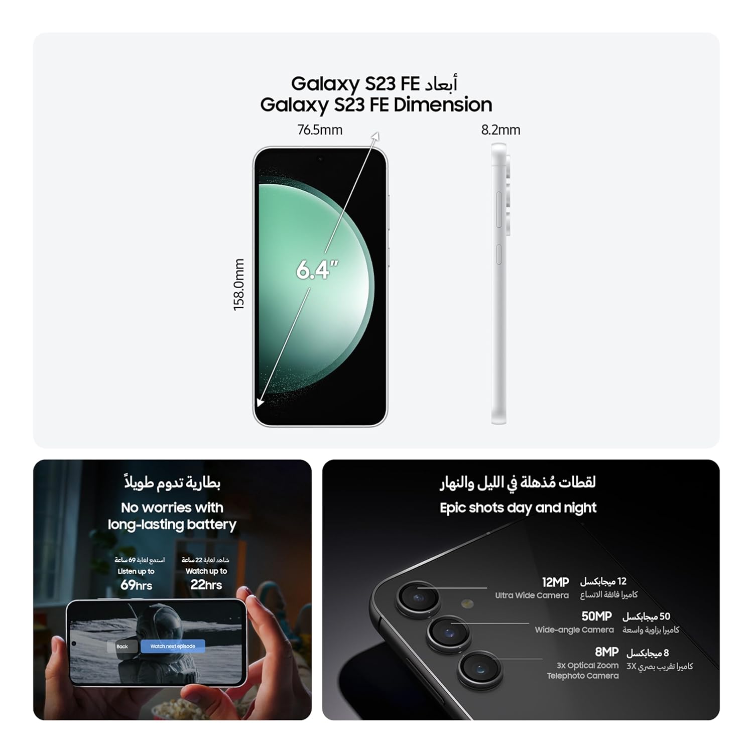 Samsung Galaxy S23 FE 5G